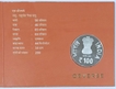 2019 Proof Set Birth Centenary of Smt. Vijaya Raje Scindia Silver 100 Rupees Kolkata Mint.